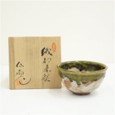 画像1: 仙翁造　織部茶碗（共箱） (1)