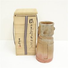 画像1: 備前焼　藤原恭助造　志野耳付花入（共箱） (1)