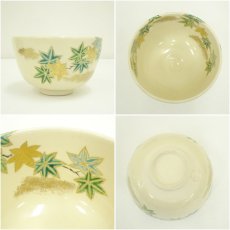 画像6: 京焼　通次阿山造　仁清写青楓茶碗（共箱） (6)