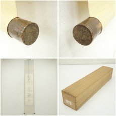 画像8: 泉涌寺　小松道圓筆　「日々是好日」一行書　肉筆紙本掛軸（共箱） (8)