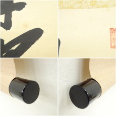 画像8: 大徳寺　尾関桃林筆　「松樹千年翠」一行書　肉筆紙本掛軸（共箱） (8)