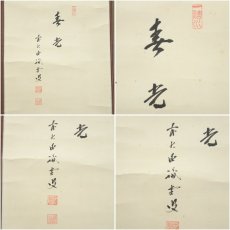 画像6: 前大徳　藤井誡堂筆　「春光」桜画賛　肉筆紙本掛軸（共箱） (6)