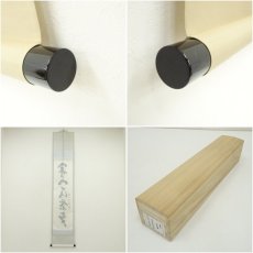 画像7: 前大徳　福本積應筆　「開門落葉多」一行書　肉筆紙本掛軸（共箱） (7)