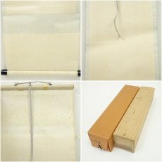 画像10: 大徳寺　藤田寛道筆　「和気兆豊年」画賛　肉筆紙本掛軸（共箱） (10)