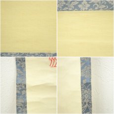 画像8: 大徳寺　長谷川寛州筆　「直心是道場」一行書　肉筆紙本掛軸（共箱） (8)