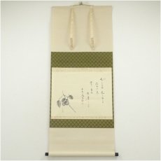 画像1: 大徳寺　小林太玄筆　自詠短歌　宗峯筆　茄子画賛　肉筆紙本掛軸（共箱） (1)