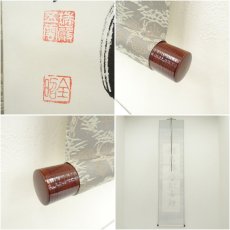 画像7: 瑞巌寺　加藤隆芳全昭（五雲）筆　「梅花新発旧華枝」一行書　肉筆紙本掛軸（共箱） (7)