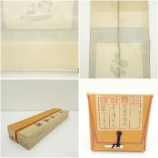 画像10: 南禅寺　塩沢大定（牧雲）筆　「歩々清風起」一行書　肉筆紙本掛軸（共箱） (10)