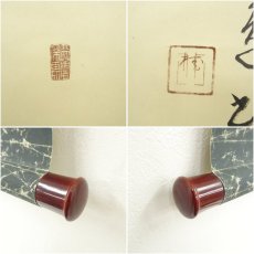 画像6: 桂色筆　「復興」横物　肉筆紙本掛軸（共箱） (6)