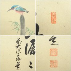 画像6: 前大徳　足立泰道筆　「水潺々」　松泉筆　川蝉画賛　肉筆紙本掛軸（共箱） (6)