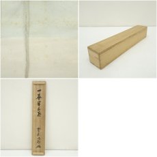 画像10: 大徳寺　細合喝堂筆　「一華開五葉」一行書　肉筆紙本掛軸（共箱） (10)