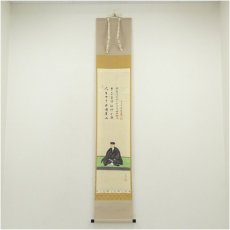 画像1: 前大徳　福本積應筆　遺偈　利休居士像画賛　肉筆絹本掛軸（共箱） (1)