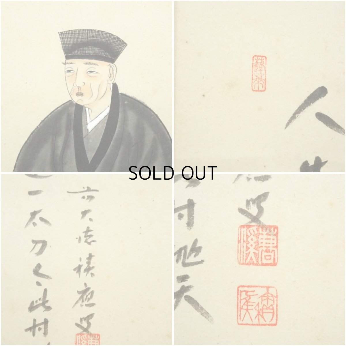 画像6: 前大徳　福本積應筆　遺偈　利休居士像画賛　肉筆絹本掛軸（共箱） (6)