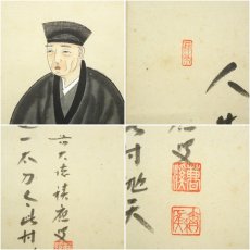 画像6: 前大徳　福本積應筆　遺偈　利休居士像画賛　肉筆絹本掛軸（共箱） (6)