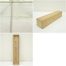 画像9: 前大徳　福本積應筆　遺偈　利休居士像画賛　肉筆絹本掛軸（共箱） (9)