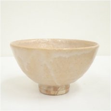 画像2: 萩焼　中村龍和造　茶碗（銘：悠久）（大徳寺　小林太玄書付）（共箱） (2)