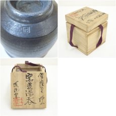 画像7: 焼泡窯造　窯変湯呑（共箱） (7)