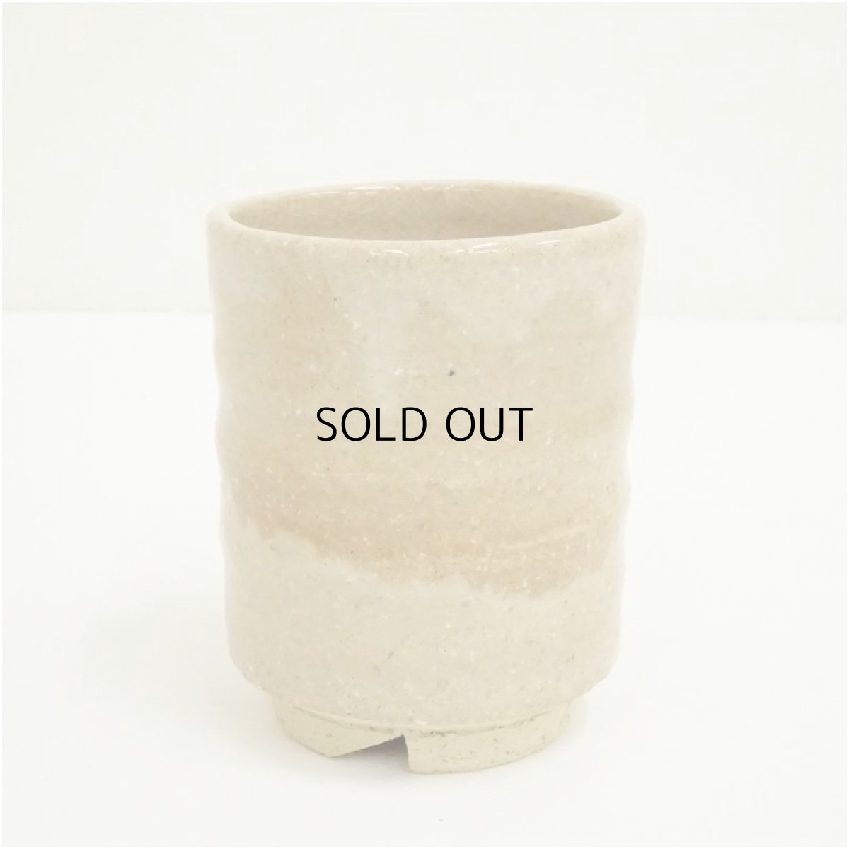 画像2: 萩焼　松桂山造　湯呑（共箱） (2)