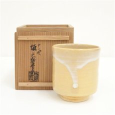 画像1: 萩焼　十一世　坂高麗左衛門造　湯呑（共箱） (1)