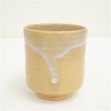 画像2: 萩焼　十一世　坂高麗左衛門造　湯呑（共箱） (2)