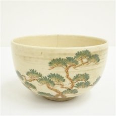 画像2: 仁清写松梅茶碗（箱付） (2)