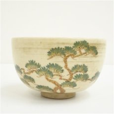 画像3: 仁清写松梅茶碗（箱付） (3)