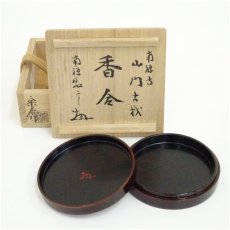 画像1: 海野宗泰造　南禅寺山門古材香合（南禅寺　塩沢大定書付）（共箱） (1)