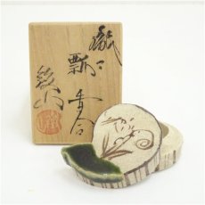 画像1: 松本鉄山造　織部瓢香合（共箱） (1)