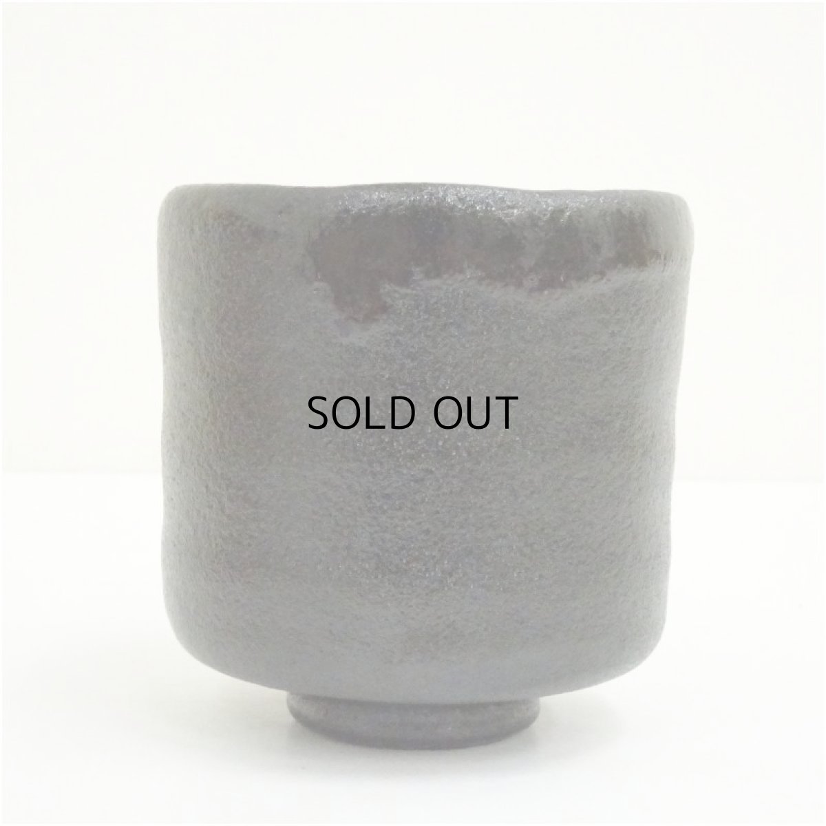 画像3: 楽銘　黒楽筒茶碗（保護箱） (3)