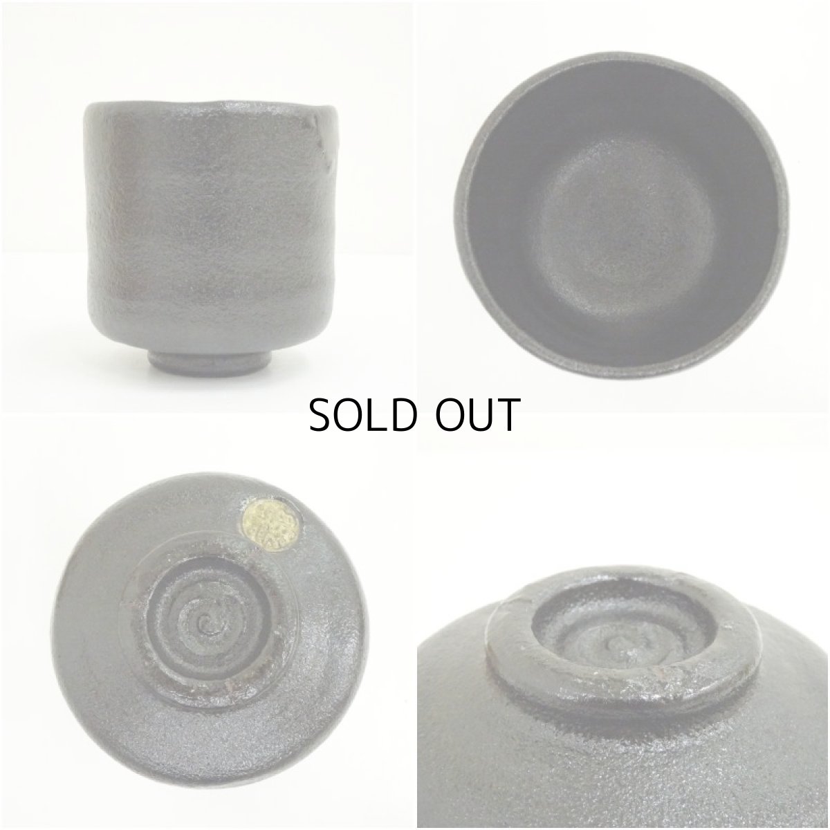 画像6: 楽銘　黒楽筒茶碗（保護箱） (6)