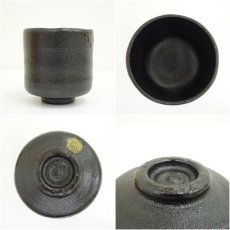 画像6: 楽銘　黒楽筒茶碗（保護箱） (6)