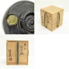 画像7: 楽銘　黒楽筒茶碗（保護箱） (7)