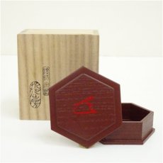 画像1: 哲公房造　溜塗寿字六角香合（而妙斎花押有）（共箱） (1)