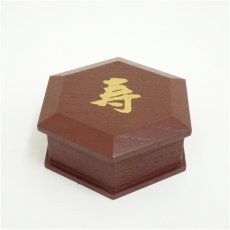 画像2: 哲公房造　溜塗寿字六角香合（而妙斎花押有）（共箱） (2)