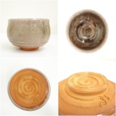 画像6: 神楽尾焼　田二郎坊　水島二郎造　茶碗（共箱） (6)