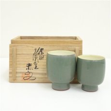 画像1: 佐渡無名異焼　人間国宝　伊藤赤水造　夫婦湯呑（共箱） (1)
