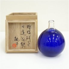 画像1: 濱田能生造　瑠璃ガラス口透花瓶（共箱） (1)