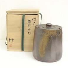 画像1: 備前焼 伊勢崎紳造 面取水指(共箱) (1)