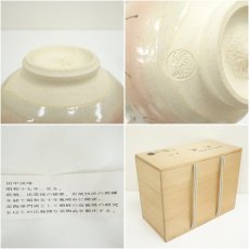 画像9: 京焼 田中渓峰造 仙洞御所十景数茶碗5客(共箱) (9)