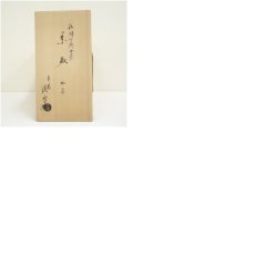 画像10: 京焼 田中渓峰造 仙洞御所十景数茶碗5客(共箱) (10)