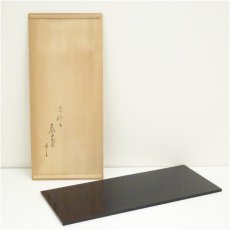 画像1: 塗師　川瀬表完造　真塗炉用長板（共箱） (1)