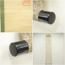 画像8: 大徳寺　小田雪窓（宗甫）筆　「竹　佳人伴七賢」一行書　肉筆紙本掛軸（共箱） (8)