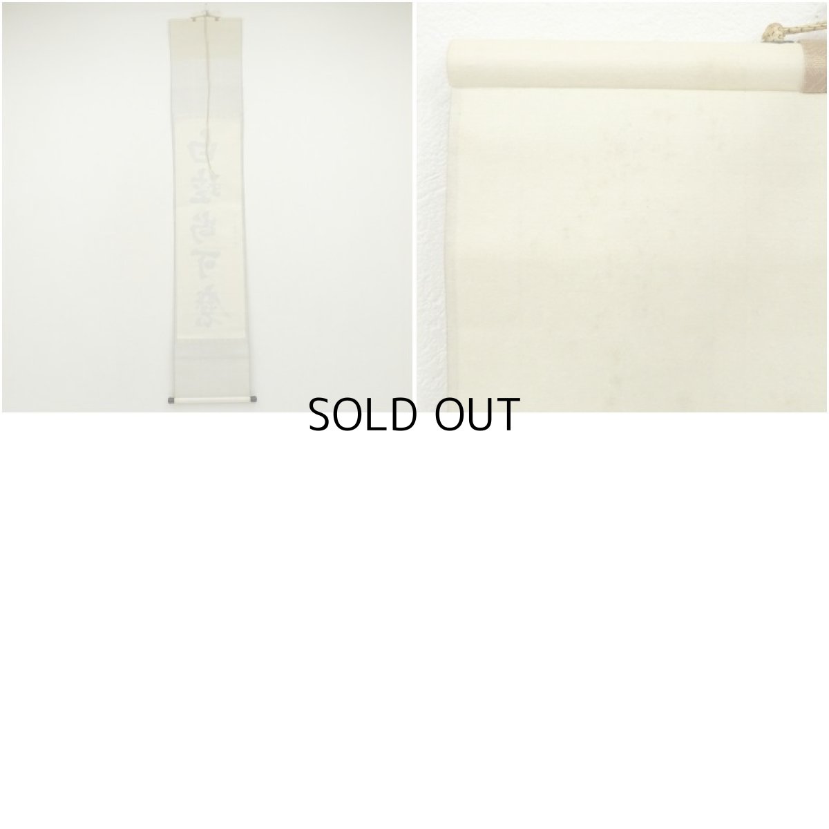 画像8: 如二庵筆　「白珪尚可磨」一行書　肉筆紙本掛軸（保護箱） (8)