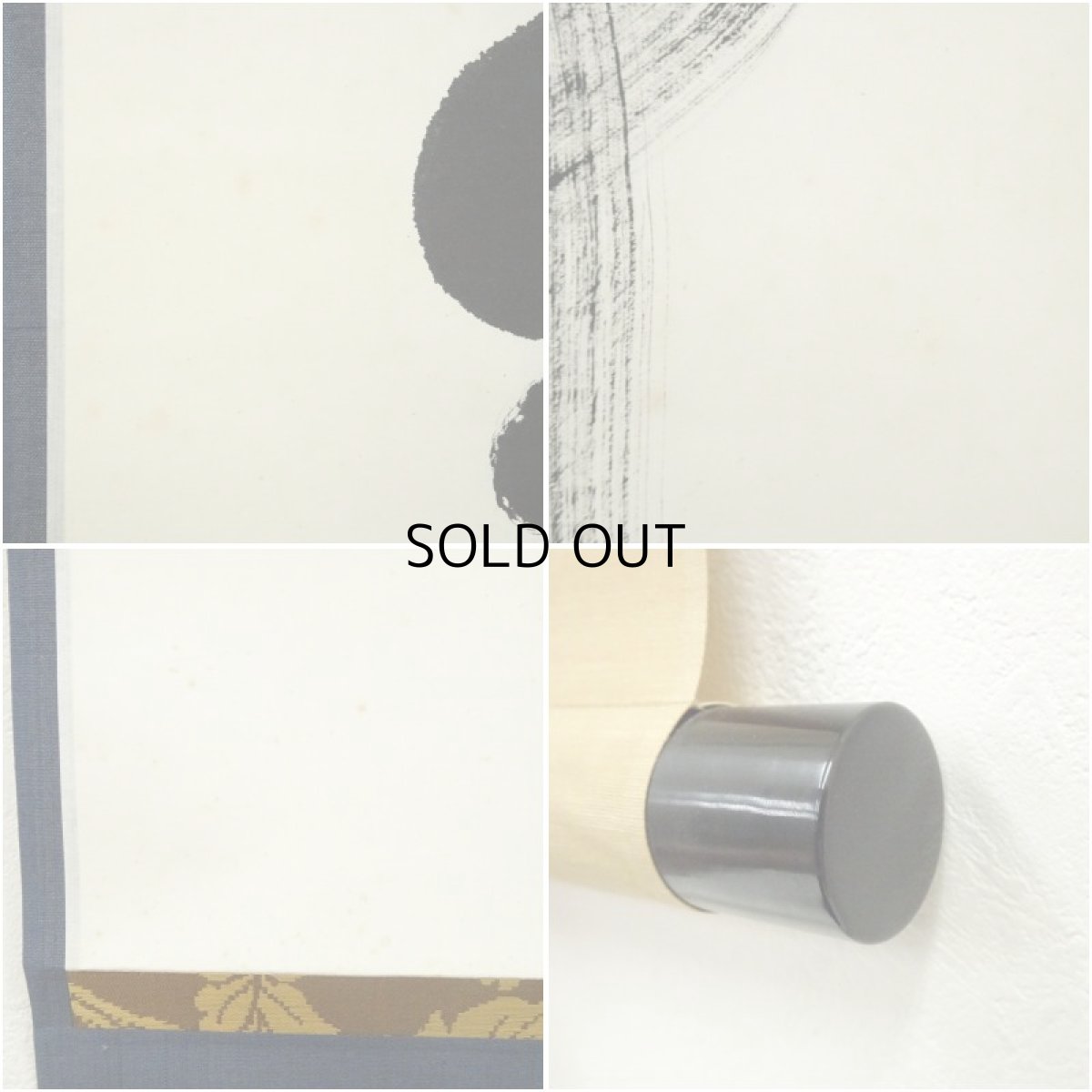 画像7: 南禅寺　柴山全慶筆　「無事」一行書　肉筆紙本掛軸（共箱） (7)