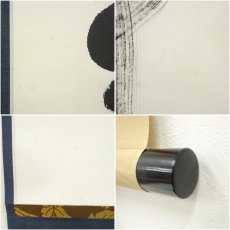 画像7: 南禅寺　柴山全慶筆　「無事」一行書　肉筆紙本掛軸（共箱） (7)