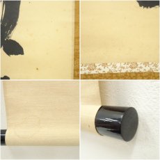 画像7: 前大徳　藤井誡堂筆　「丹頂映旭日」一行書　肉筆紙本掛軸（共箱） (7)