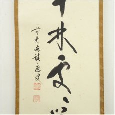 画像4: 前大徳　福本積應筆　「春入千林処々花」一行書　肉筆紙本掛軸（共箱） (4)