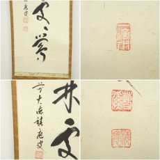 画像6: 前大徳　福本積應筆　「春入千林処々花」一行書　肉筆紙本掛軸（共箱） (6)