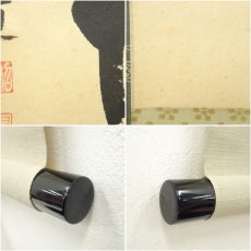 画像7: 大徳寺　前田昌道筆　「松風伝古今」一行書　肉筆紙本掛軸（共箱） (7)