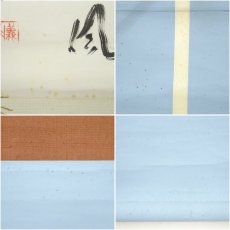 画像7: 大徳寺　上田義山筆　「紅葉舞秋風」一行書　肉筆紙本掛軸（共箱） (7)